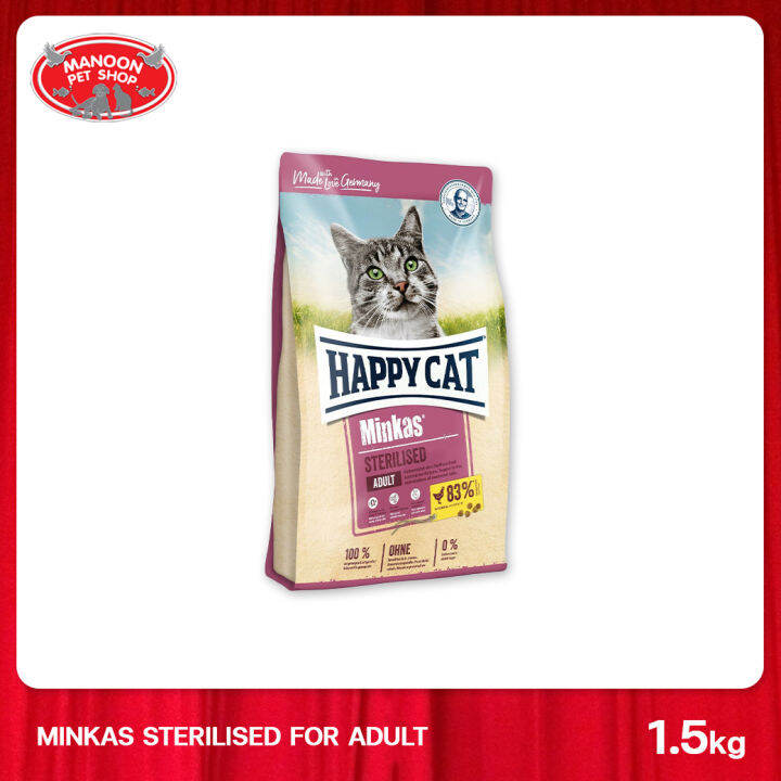 manoon-happy-cat-minkas-sterilised-1-5kg-สูตรสำหรับแมวทำหมัน-ควบคุมน้ำหนัก