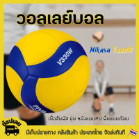 MIKASA ลูกวอลเล่ย์บอล วอลเล่ย์บอล V300W สินค้าพร้อมส่ง