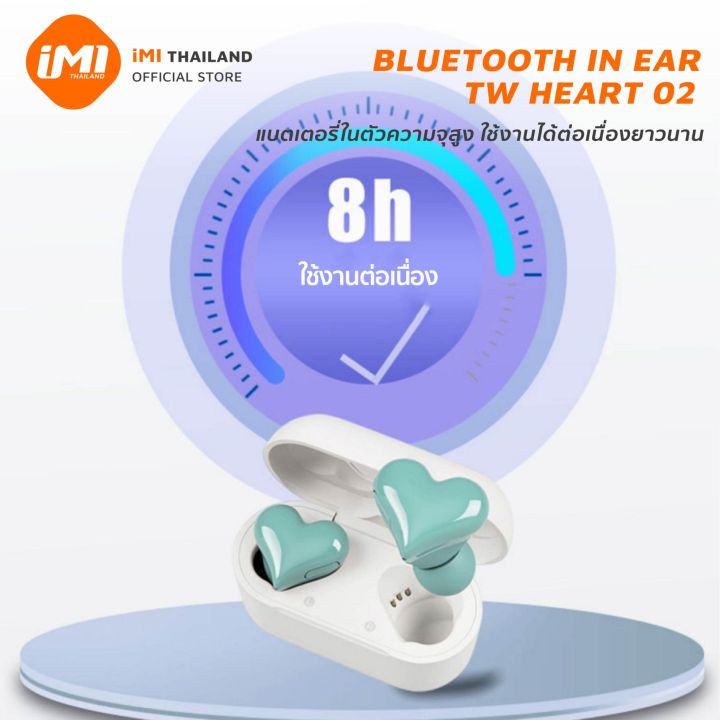 imi-หูฟังบลูทูธไร้สาย-หูฟังหัวใจญี่ปุ่น-wireless-bluetooth-5-3-คุณภาพสูง-พร้อมไมโครโฟน-ลดเสียงรบกวน-heart-earbuds
