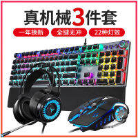 Tarantula Real Mechanical Keyboard Mouse Set เกมกินไก่ คอมพิวเตอร์ ชุดหูฟังแบบมีสาย เม้าส์ CF Gaming ชุดสามชิ้น