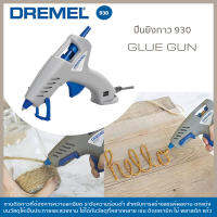 ปืนยิงกาว Dremel 930