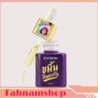 ♥(1ขวด)♥ VIV SKIN KAMIN GOLD SERUM วิฟสกิน ขมิ้น โกลด์เซรั่ม เซรั่มบำรุงผิวหน้า By Fahnam Shop