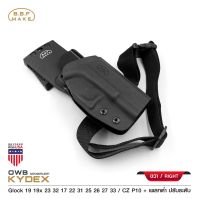 ซองพกนอก Glock 19, 19X, 23, 32, 17, 22, 31, 25, 26, 27, 33/ CZ P10 Kydex (OWB) BBF Make Holster + เพลทลดต่ำ ปรับระดับ + สายรัดต้นขา Update 06/66