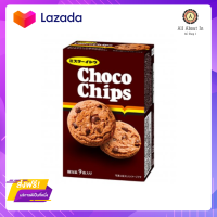 ?Promotion? ส่งฟรี คุกกี้ช็อกโกแลตชิพ 113 กรัม 113g chocolate chip cookies มีเก็บปลายทาง