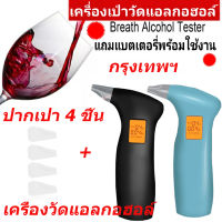 ?ส่งจากไทย?เครื่องเป่าแอลกอฮอล์ เครื่องวัดปริมาณแอลกอฮอล์ 712T เครื่องวัดแอลกอฮอล์ลมหายใจดิจิตอลหน้าจอ LCD วัดแอลกอฮอล์ขนาดพกพาความแม่นยำสูง อุปกรณ์ครบ สะดวกพร้อมใช้งานทันที