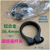 [COD] bicycle fixed 36.4mm seat clamp black anode lock rod 36