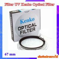 Filter Kenko Optical Filter Circular UV 67 mm  - ฟิลเตอร์ Kenko UV ขนาด 67 mm Filter For Canon , Fujifilm , Nikon , Pentax , Panasonic ,Sony , Olympus ....