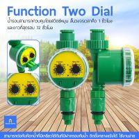 เครื่องควบคุมการรดน้ำ Function Two Dial เครื่องตั้งเวลารดน้ำอัตโนมัติ อุปกรณ์เสริมสำหรับรดน้ำต้นไม้