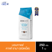 บอนกาแฟ ซิกเนเจอร์เบลนด์ คาเฟ่ รามา กาแฟแท้ชนิดเม็ด 250 ก. รหัสสินค้า BICse0013uy