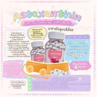 Astaxanthin 150mg. แอสตาแซนธินเพียว ผิวVาวต้ๅนแก่ ลดหน้าโทรม