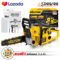 DELTON เลื่อยยนต์ เลื่อยโซ่ยนต์ บาร์ 11.5 นิ้ว พร้อมอุปกรณ์ รุ่น DT-CS996 CHAINSAW เลื่อยโซ่ 2 จังหวะ เลื่อย เลื่อยไฟฟ้า