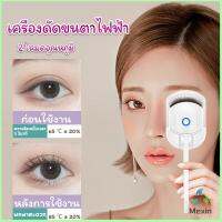 Mexin เครื่องดัดขนตาไฟฟ้า เครื่องดัดขนตาไฟฟ้า โค้งงอนเป็นธรรมชาติ Eyelash curler