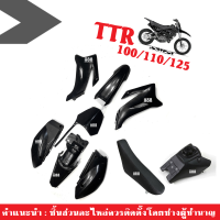 แฟริ่งวิบาก ชุดสีรถวิบาก 110CC. (แฟริ่ง+เบาะ+ถัง) ชุดสีวิบาก สำหรับแปลง ชุดสีวิบากใส่ได้ตรงรุ่น CRF TTR KTM KLX KX MSX KSR