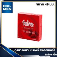 ถุงยางอนามัย แฟร์ สตรอเบอร์รี่ ขนาด 49 มม. ผิวเรียบ กลิ่นสตรอเบอร์รี่ Faire Strawberry Condom 49 [1กล่อง3ชิ้น]