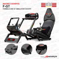 Next Level Racing รุ่น F-GT ,Full Cockpit ปรับท่านั่งแบบ Formula หรือ GT ได้ รองรับ Logitech, Thrustmaster, Fanatec