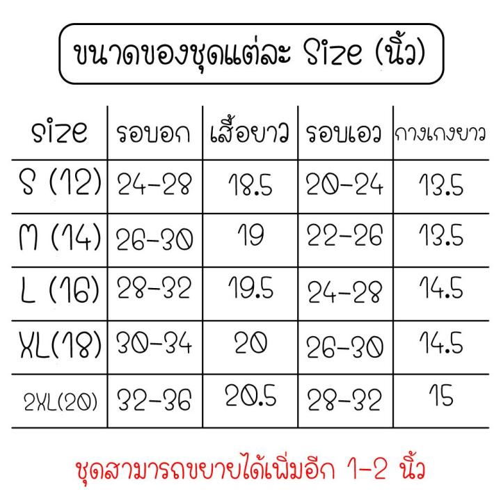 ชุดว่ายน้ำเด็กชาย-ชุดว่ายน้ำเด็กหญิง-แขนยาว-ขาสั้น-m113-ชุดเด็กผู้ชาย-ชุดเด็กผู้หญิง-ชุดว่ายน้ำเด็ก-กันแดด-กัน-uv-ราคาถูก-เก็บเงินปลายทาง