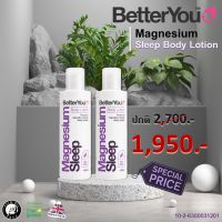 BetterYou Magnesium SLEEP Body Lotion | แมกนีเซียม สลีฟ บอดี้ โลชั่น STEP2