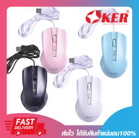 เม้าราคาถูก เมาส์มีสาย OKER WIRED DESKTOP MOUSE M217 สายยาว 150 ซม. มี 4 สีให้เลือก รับประกัน 6 เดือน พร้อมส่ง