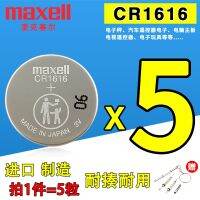 ต้นฉบับ-ส่งฟรี Shippingสงสาร!❦Maxell นาฬิกา CR1616อิเล็กทรอนิกส์รถยนต์รีโมทคอนโทรลของเล่นสมาร์ทสร้อยข้อมือมาเธอร์บอร์ดแบตเตอรี่3V