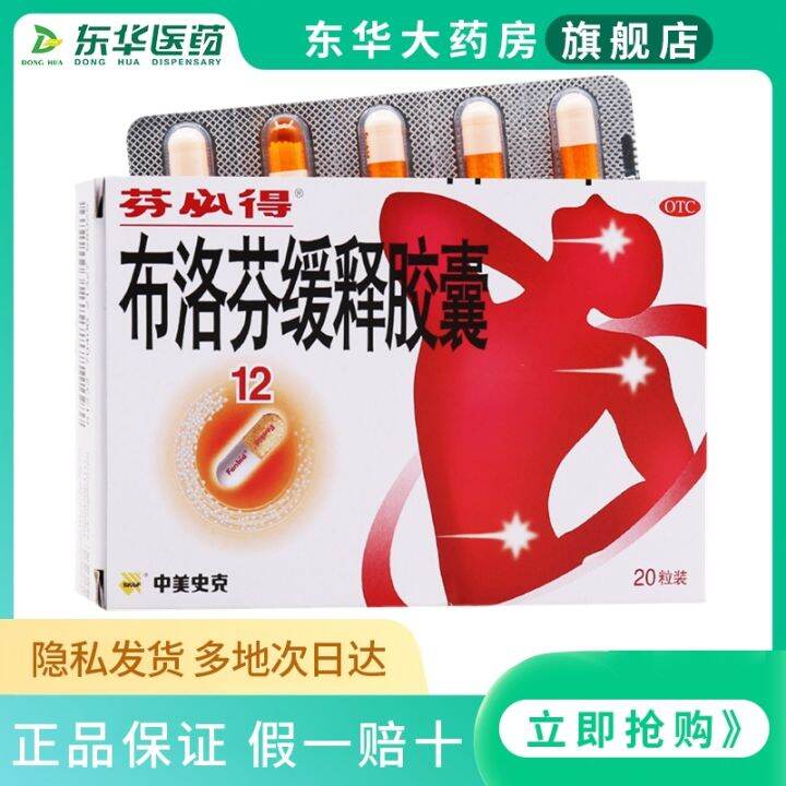 Fenbid ibuprofen sustainedrelease capsules 20 capsules flu fever joint