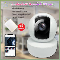 กล้องวงจรปิด ไร้สาย YooSee IP Camera รุ่น FNK-051 ภาษาไทย 2 เสา FHD 1080P 2 ล้านพิกเซล มองเห็นในที่มืด แถมฟรีอะแดปเตอร์