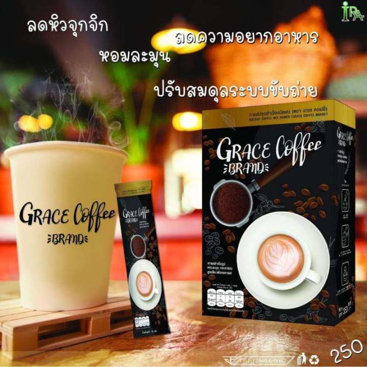 เกรซ-คอฟฟี่-กาแฟดีท็อก-by-ira-molina-กาแฟเกรซ-เกรซ-คอฟฟี่-แบรนด์-ไอร่า-grace-coffee-1กล่อง10ซอง