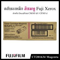 ตลับหมึกโทนเนอร์ สีม่วงแดง FujiXerox CT201634 Xerox for CM3205df/CP305d