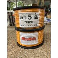 ( PRO+++ ) โปรแน่น.. สายพ่นยา หนา 5 ชั้น 100 เมตร ยี่ห้อ Mitsumoto สายถักอย่างดี ราคาสุดคุ้ม ปั๊ม น้ำ ปั๊ม หอยโข่ง ปั้ ม น้ํา ปั๊ม น้ำ อัตโนมัติ