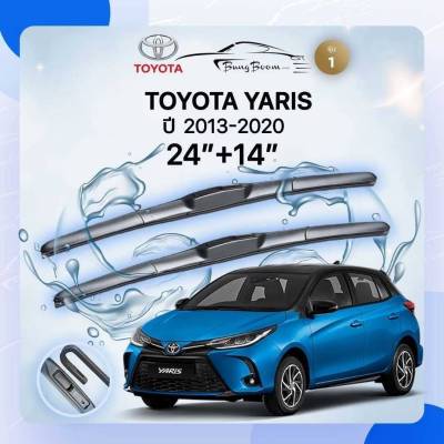 ก้านปัดน้ำฝนรถยนต์ ใบปัดน้ำฝน TOYOTA  YARIS ปี 2013 - 2020 ขนาด 24 นิ้ว , 14 นิ้ว (รุ่น 1 หัวล็อค U - HOOK)