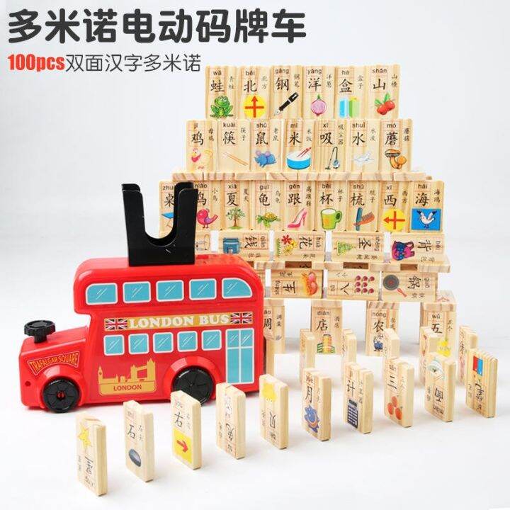 domino-train-fancy-chinese-digital-blocks-automatically-on-the-licensing