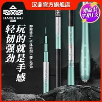 Han Ding crucian carp thin king slender fishing rod carbon 37 adjustable table fishing rod hand rod gourd carp carp rod authentic hand rod Handing flagship