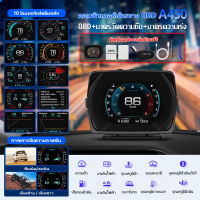 OBD2 สมาร์ทเกจ A450 OBD2+GPS+วัดความลาดเอียง+วัดความเร่ง Smart Gauge Digital Display meter Car Head-Up Display Car HUD Display เกจวัดความร้อน เกจวัดรถยนต์ วัดความร้อน