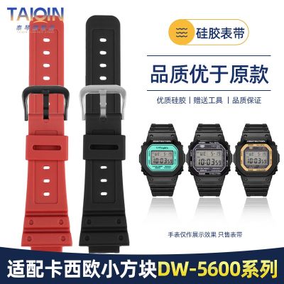 Suitable for Casio G-SHOCK small square DW5600 silicone strap G-5600/GWM5610 resin strap