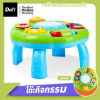 Doti โต๊ะดนตรี โต๊ะกิจกรรม สำหรับเด็ก 2in1 ทั้งเรียนรู้ และเล่น กิจกรรมสนุก มีเสียง มีไฟ เสริมพัฒนาการ Musical Learning Table