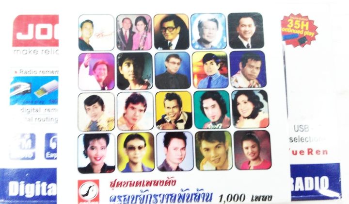 joc-digital-music-player-เครื่องเล่นเพลง-mp3-1000-เพลง-fm-รุ่น-h330sur