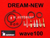 ชุดซ่อมคาร์บูHonda Dream-NEW/WAVE100