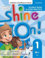 หนังสือ หนังสือเรียน Shine On 1 ชั้นประถมศึกษาปีที่ 1 (P)