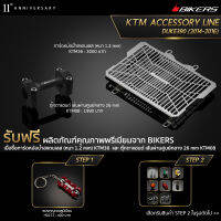 ตุ๊กตาแฮนด์ เส้นผ่านศูนย์กลาง 26 mm KTM08 + การ์ดหม้อน้ำสแตนเลส (หนา 1.2 mm) KTM36 (Promotion) - LZ02