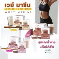 ส่งฟรี เวย์โปรตีน กิฟฟารีน  ผสมคอลลาเจน ใยอาหาร เวย์กล้าม whey protain เวย์โปรตีนลีน โปรตีนกิฟฟารีน กิฟฟารีนของแท้ (15 ซอง)