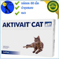 Aktivait Cat for​ Brain FunFunctio บำรุงสมองสำหรับแมวสูงวัย