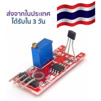 เซ็นเซอร์แม่เหล็กเชิงเส้น Linear Magnetic Hall sensor