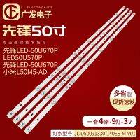 ผู้บุกเบิก LED-50U670P แถบแสง JL.D50091330-140ES-M-V01 Xiaomi แถบแสง L50M5โฆษณา