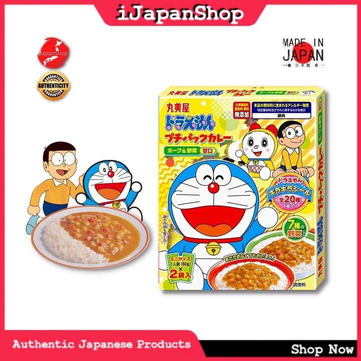 Instant Rice Curry Marumiya Japanese Curry for Kids and Adults 60gX2 ...