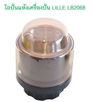 โถปั่นแห้งเครื่องปั่น 2in 1 เครื่องปั่นโถแก้ว LILLE LB2068, VITEK VT6118, SMILE