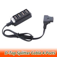 อุปกรณ์ช่างภาพ พร้อมส่ง D-Tap Splitter Cable 4-Ports สายแยกพอร์ท D-Tap จากแบตเตอรี่ V-Mount เป็น 4 พอร์ท