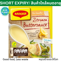 แม็กกี้ เลมอน บัสเตอร์ซอส ซอสเนยมะนาวกึ่งสำเร็จรูป 33 กรัม Maggi Lemon Butter Sauce Instant 33g EXP 30/11/2023