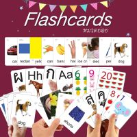 ?แยกขาย?15หมวดย่อย? Flashcards บัตรคำศัพท์ แฟลชการ์ด  ขนาด7x10cm หนา360แกรม