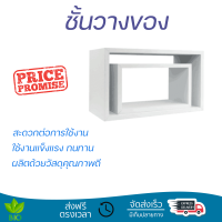 ชั้นวางของลูกบาศก์ ขนาด 25X40X20ซม./18X30X15ซม. รุ่น AS103 สีขาว