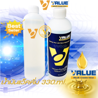 VALUE น้ำมันแวคคั่ม  VALUE ขนาด 330ml สำหรับเติมเครื่องแวคคั่มปั๊ม