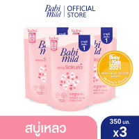 เบบี้มายด์ สบู่เหลวอาบและสระ ไวท์ ซากุระ ถุงเติม 350 มล. x3 / Babi Mild White Sakura Bath Gel 350ml Refill x3
